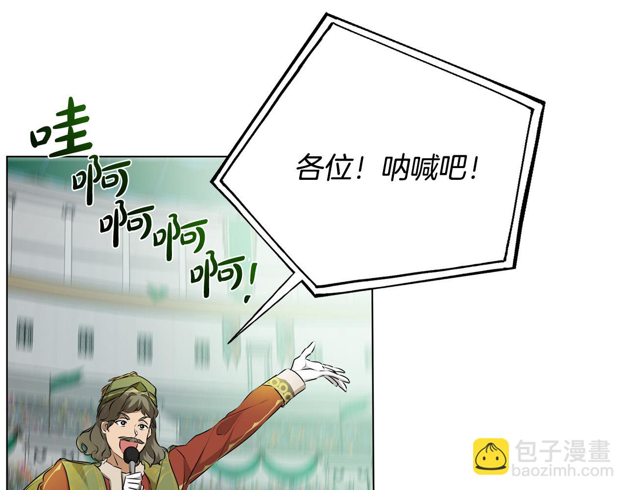 金髮精靈師之天才的煩惱 - 第105話 又見羅貝寧！(3/4) - 4