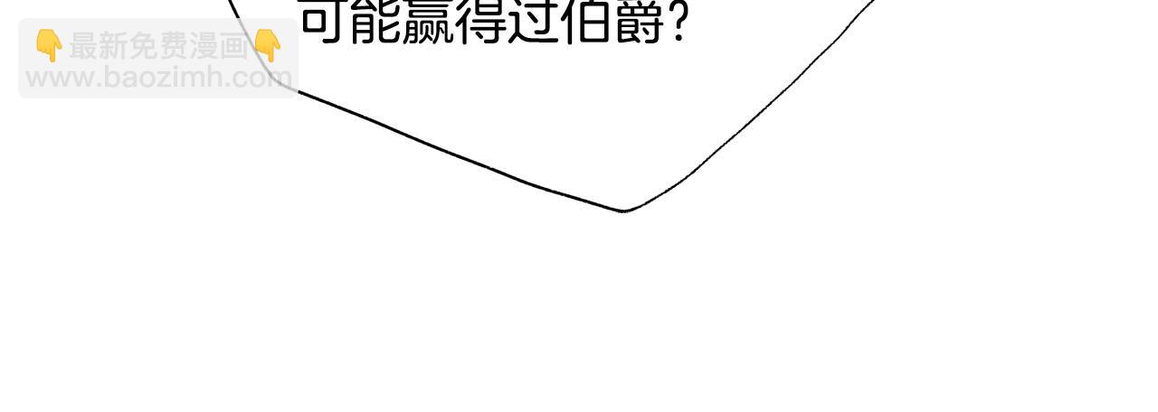 金髮精靈師之天才的煩惱 - 第105話 又見羅貝寧！(1/4) - 5