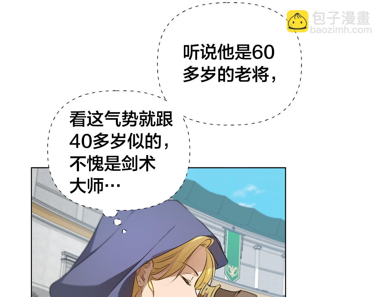 金髮精靈師之天才的煩惱 - 第105話 又見羅貝寧！(3/4) - 2