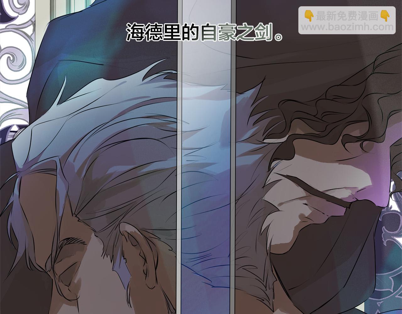 金髮精靈師之天才的煩惱 - 第105話 又見羅貝寧！(3/4) - 6