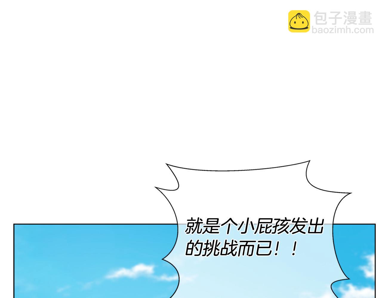 金髮精靈師之天才的煩惱 - 第105話 又見羅貝寧！(1/4) - 6