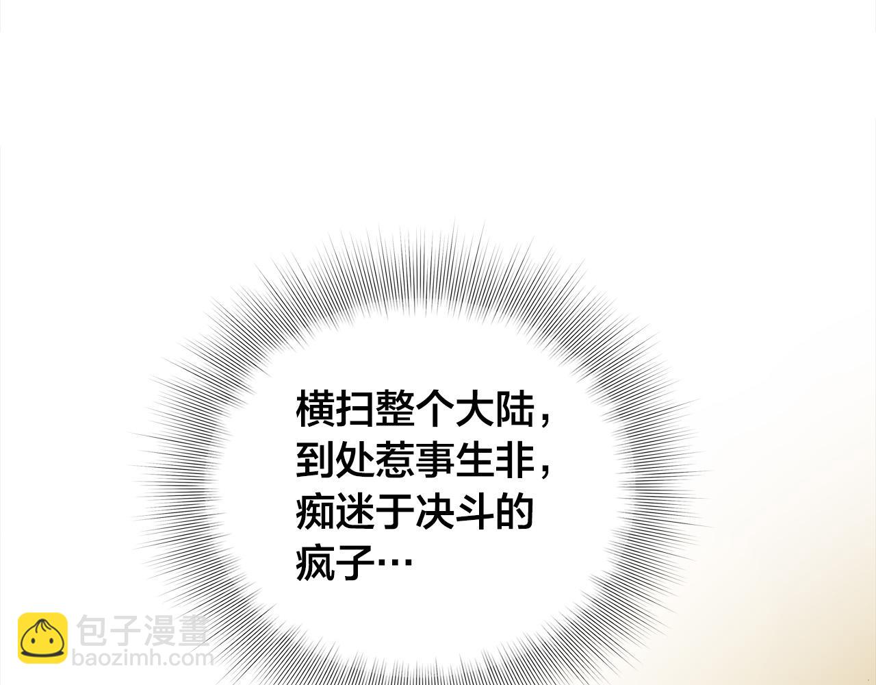 金髮精靈師之天才的煩惱 - 第105話 又見羅貝寧！(3/4) - 4