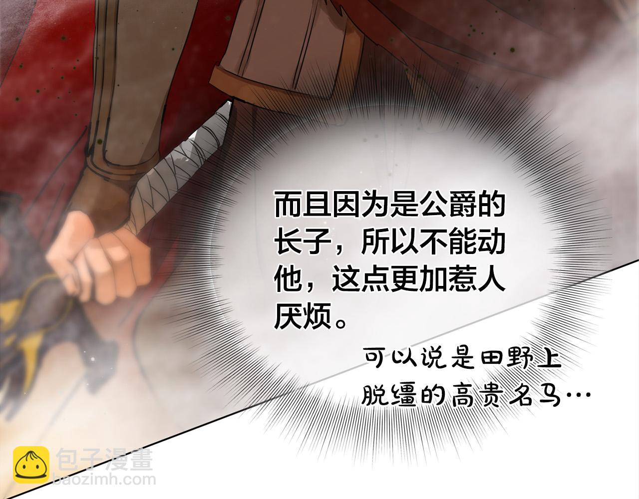 金髮精靈師之天才的煩惱 - 第105話 又見羅貝寧！(3/4) - 7