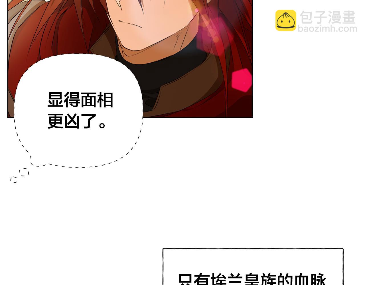 金髮精靈師之天才的煩惱 - 第105話 又見羅貝寧！(4/4) - 5