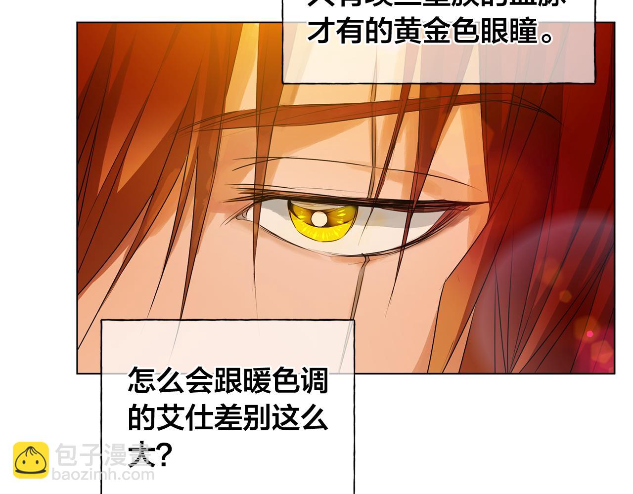 金髮精靈師之天才的煩惱 - 第105話 又見羅貝寧！(4/4) - 1