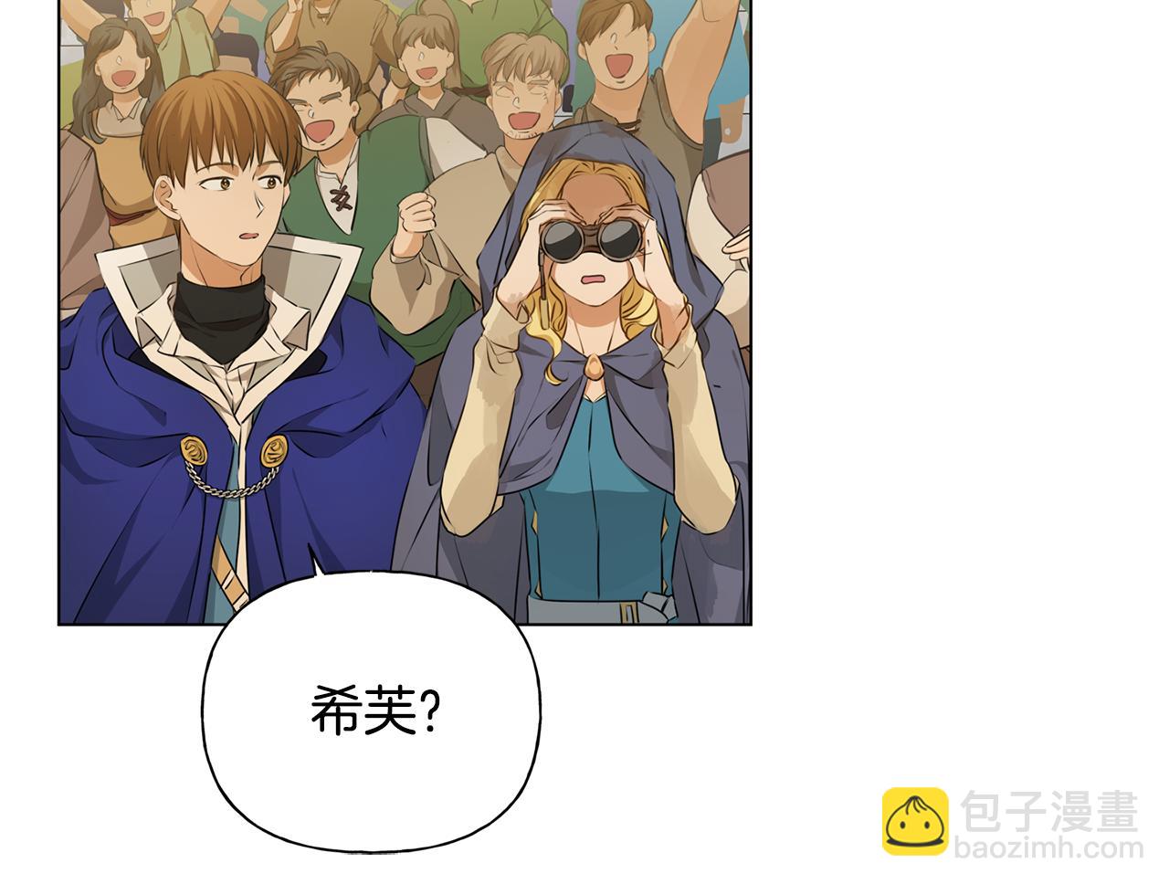 金髮精靈師之天才的煩惱 - 第105話 又見羅貝寧！(4/4) - 3