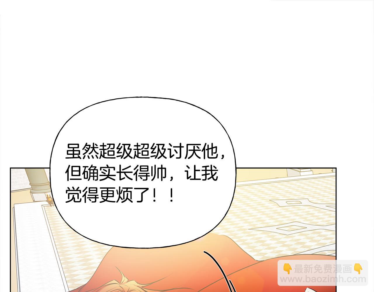 金髮精靈師之天才的煩惱 - 第105話 又見羅貝寧！(4/4) - 4