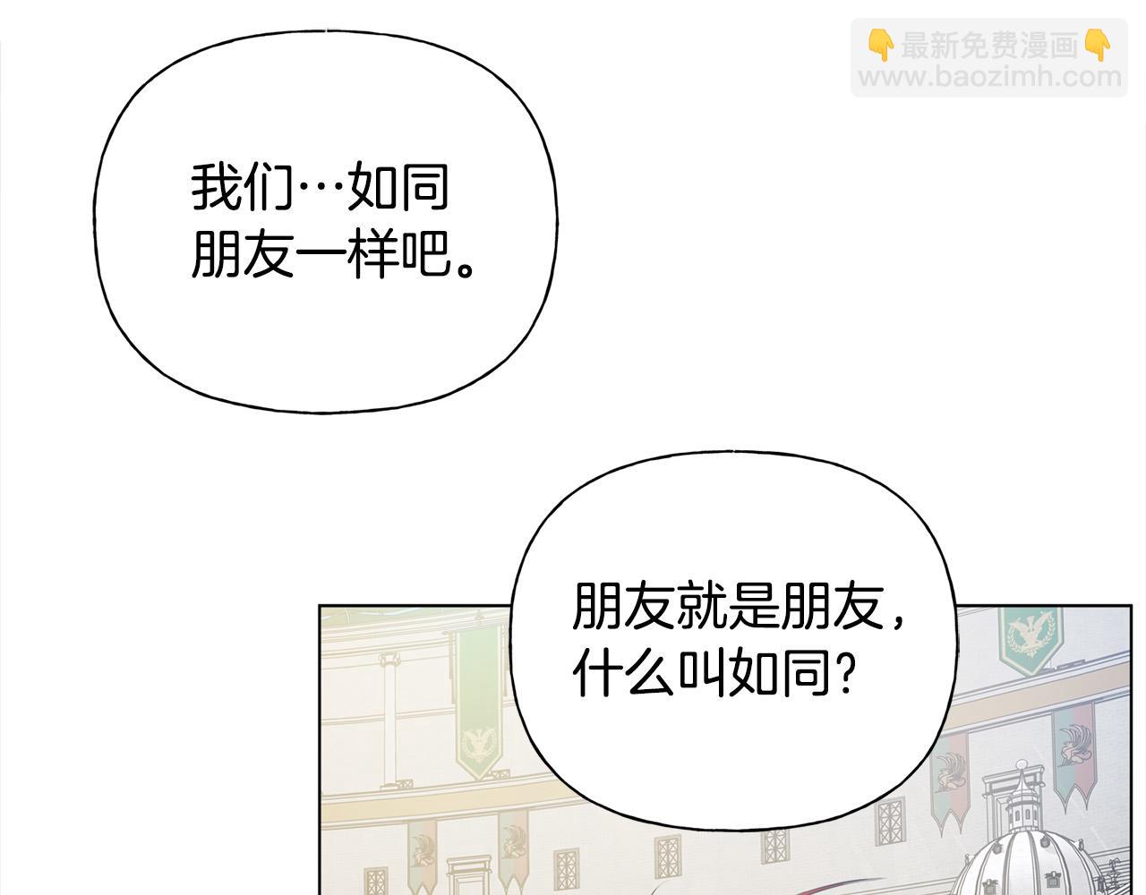 金发精灵师之天才的烦恼 - 第105话 又见罗贝宁！(4/4) - 4