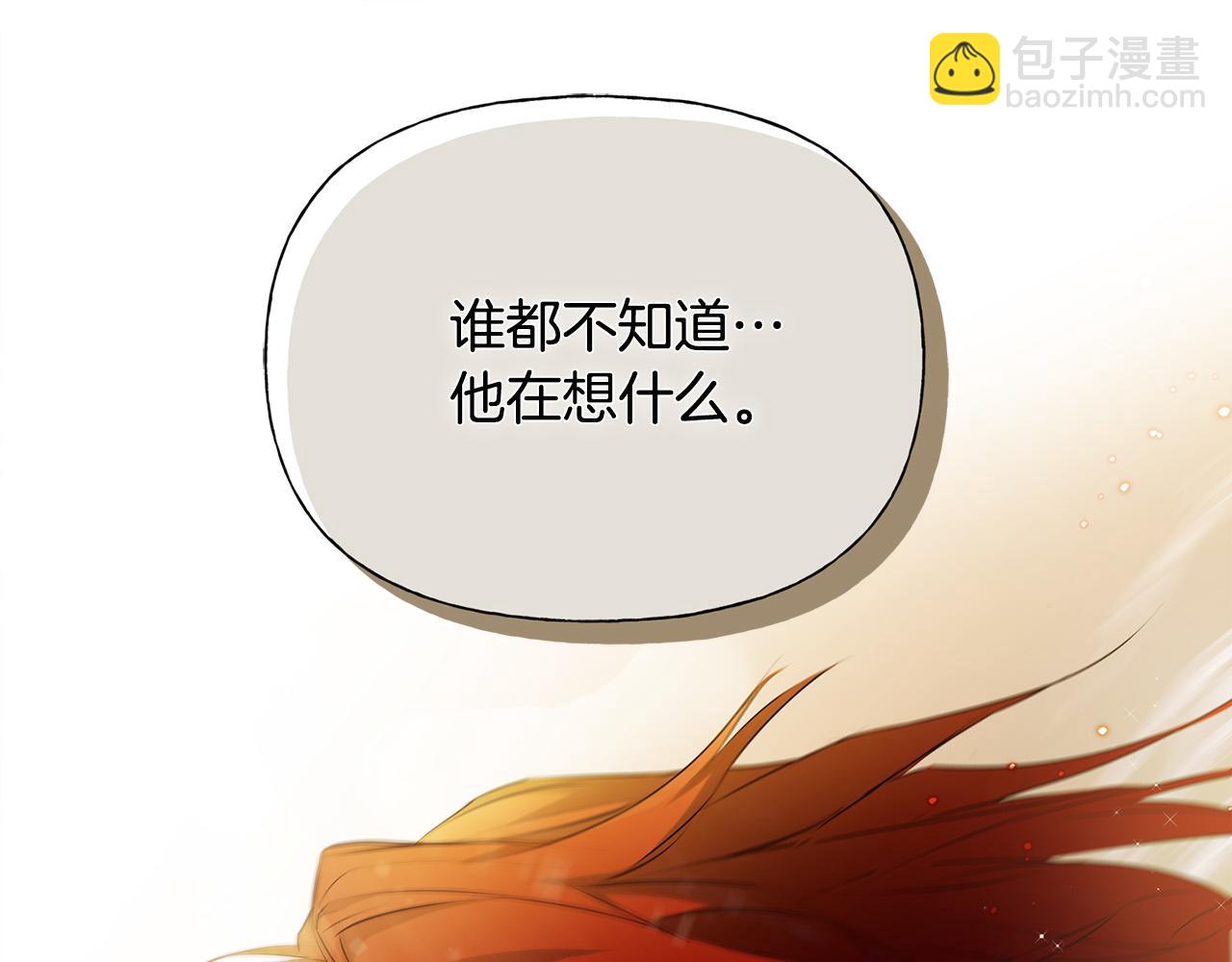 金髮精靈師之天才的煩惱 - 第105話 又見羅貝寧！(4/4) - 4