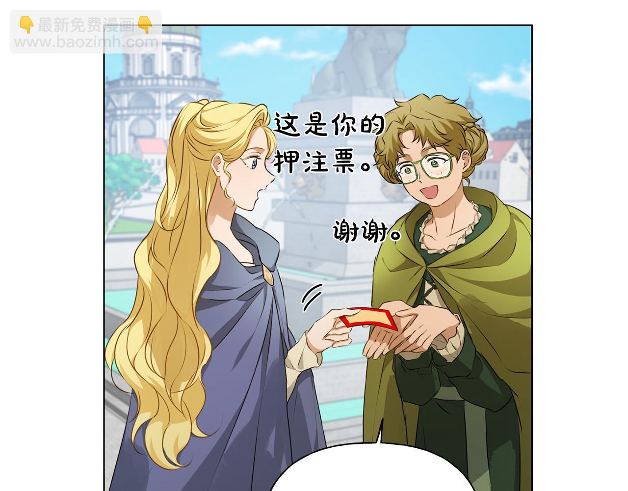 金髮精靈師之天才的煩惱 - 第105話 又見羅貝寧！(1/4) - 1