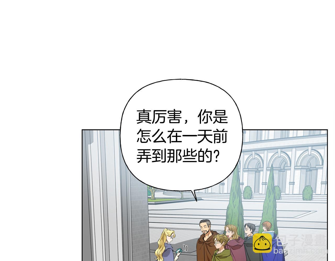 金髮精靈師之天才的煩惱 - 第105話 又見羅貝寧！(1/4) - 1