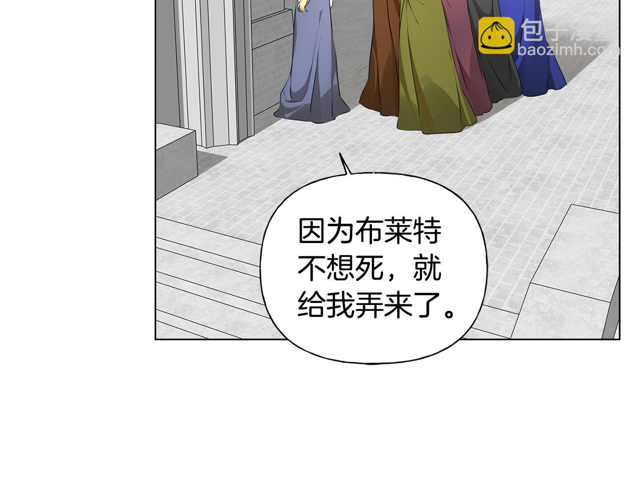 金髮精靈師之天才的煩惱 - 第105話 又見羅貝寧！(1/4) - 2