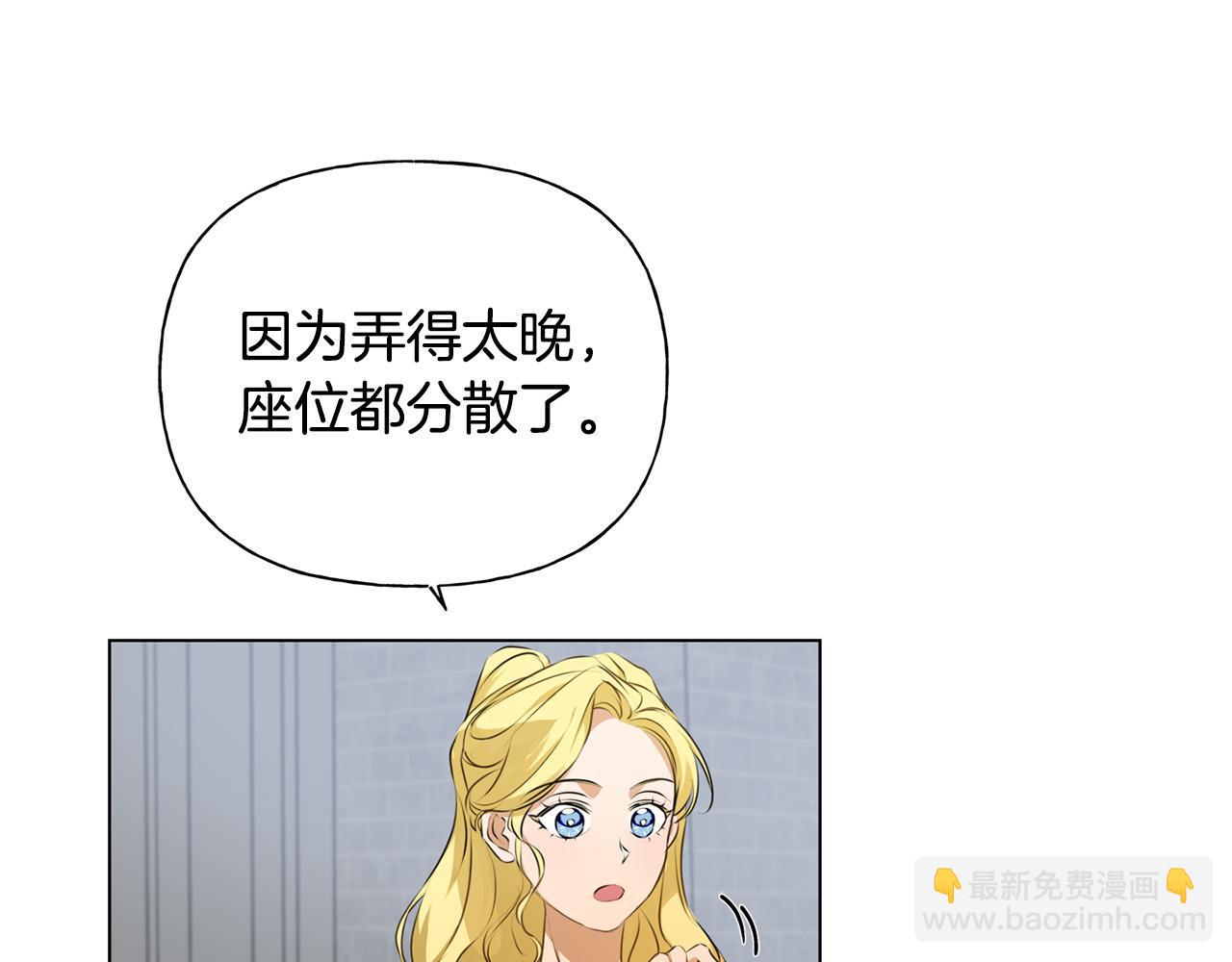 金髮精靈師之天才的煩惱 - 第105話 又見羅貝寧！(1/4) - 6