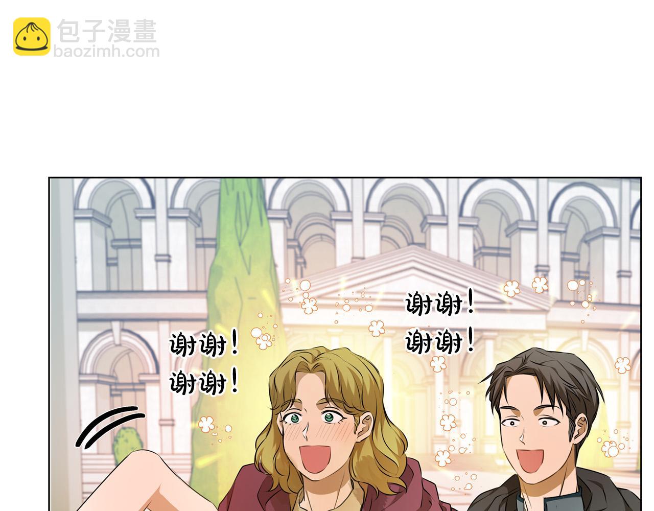 金髮精靈師之天才的煩惱 - 第105話 又見羅貝寧！(1/4) - 8