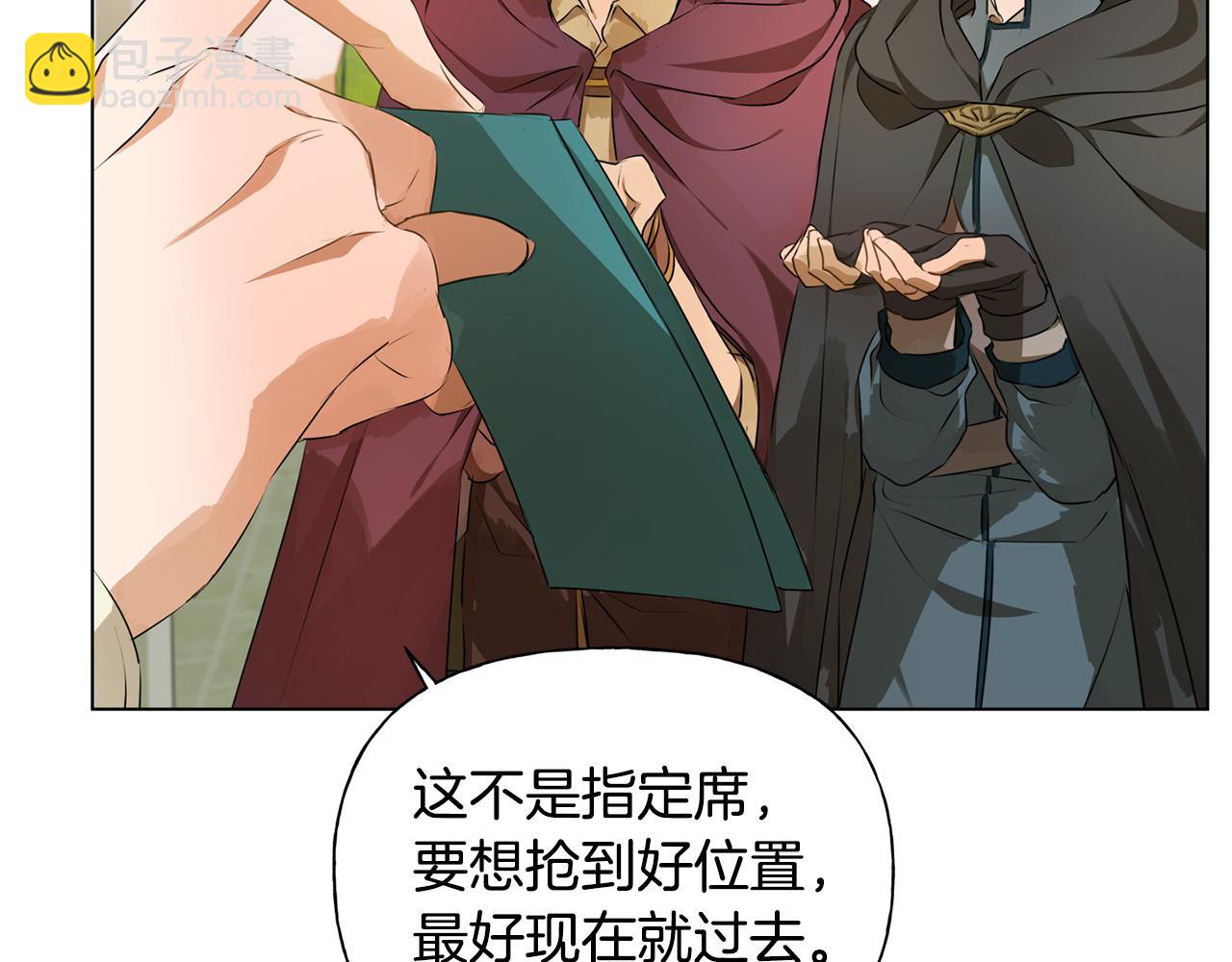 金髮精靈師之天才的煩惱 - 第105話 又見羅貝寧！(1/4) - 1