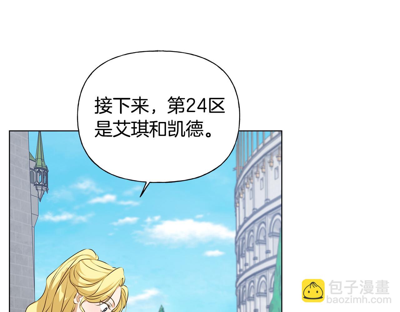 金髮精靈師之天才的煩惱 - 第105話 又見羅貝寧！(1/4) - 3