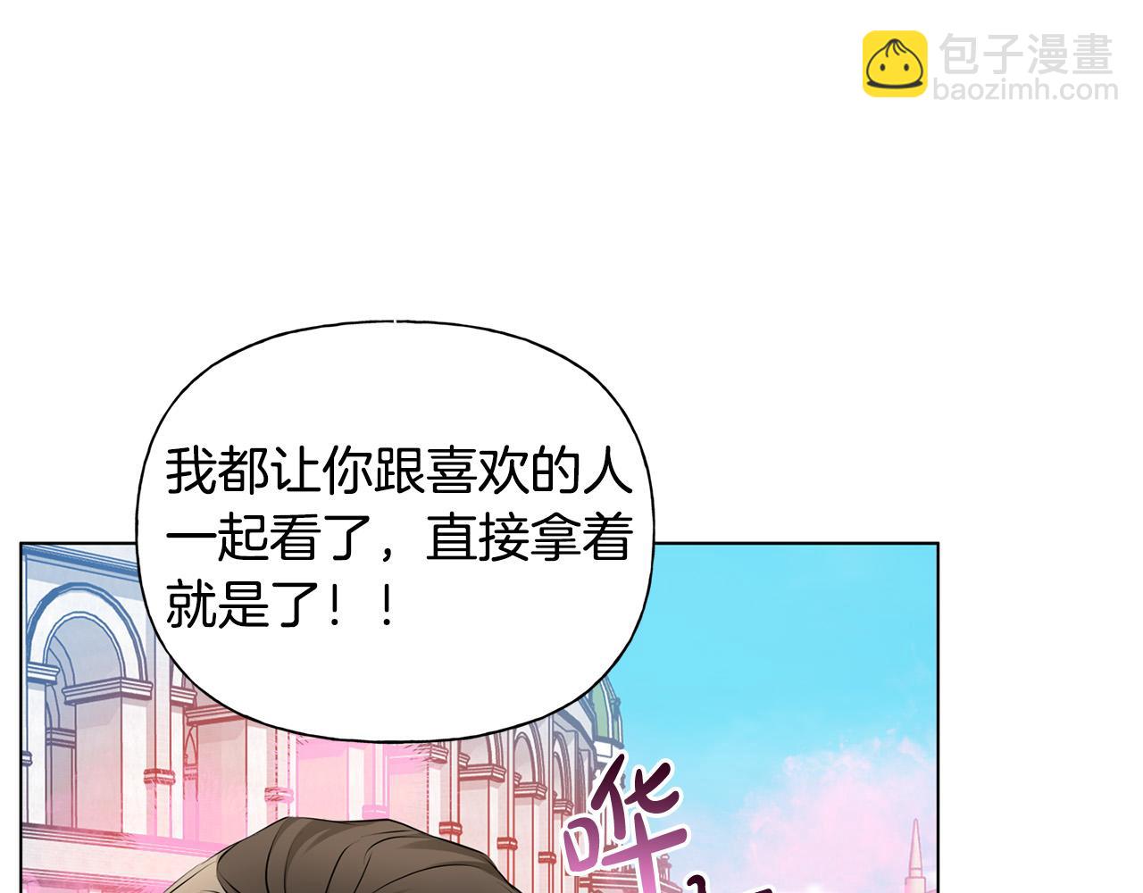 金髮精靈師之天才的煩惱 - 第105話 又見羅貝寧！(1/4) - 8