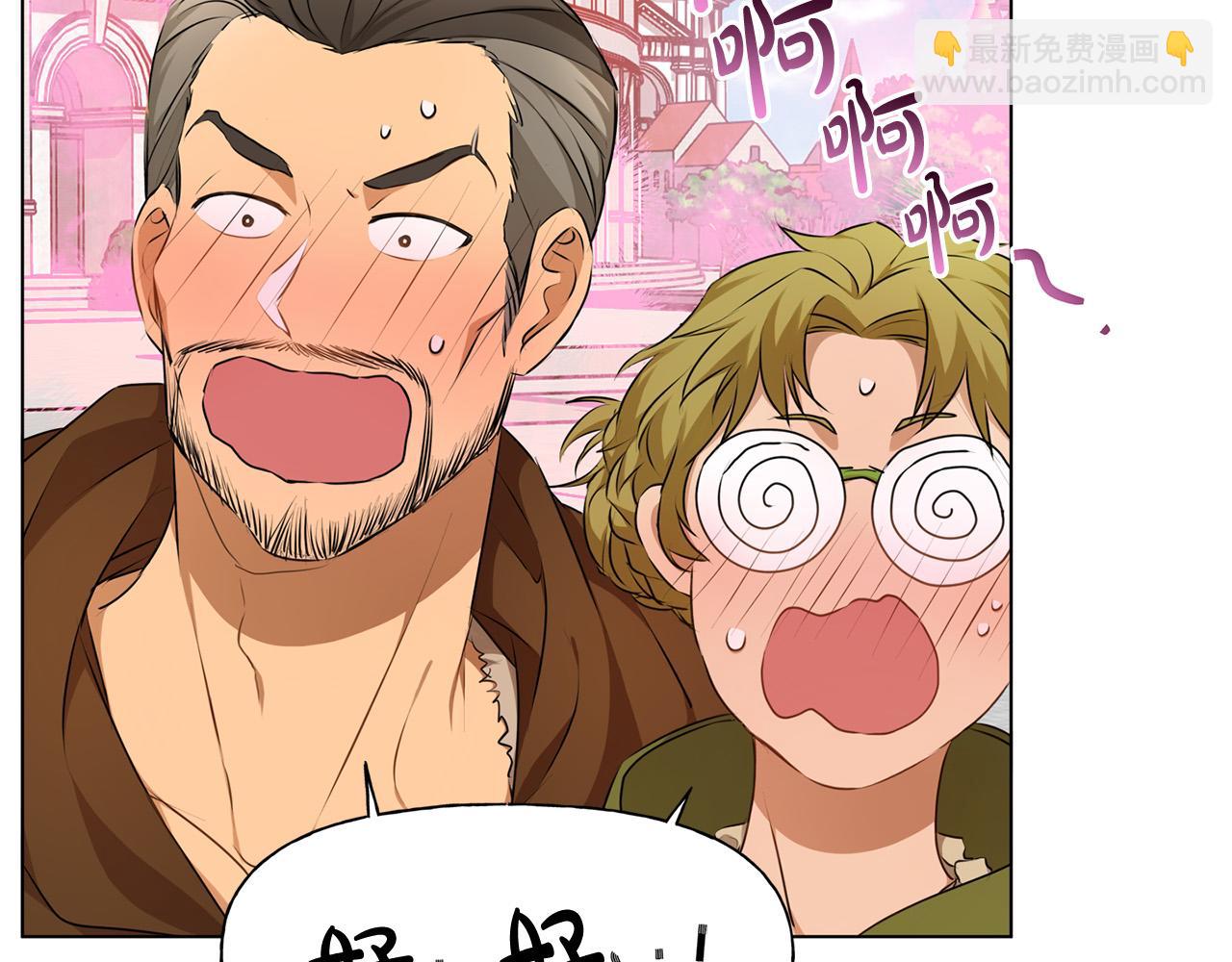 金髮精靈師之天才的煩惱 - 第105話 又見羅貝寧！(1/4) - 1