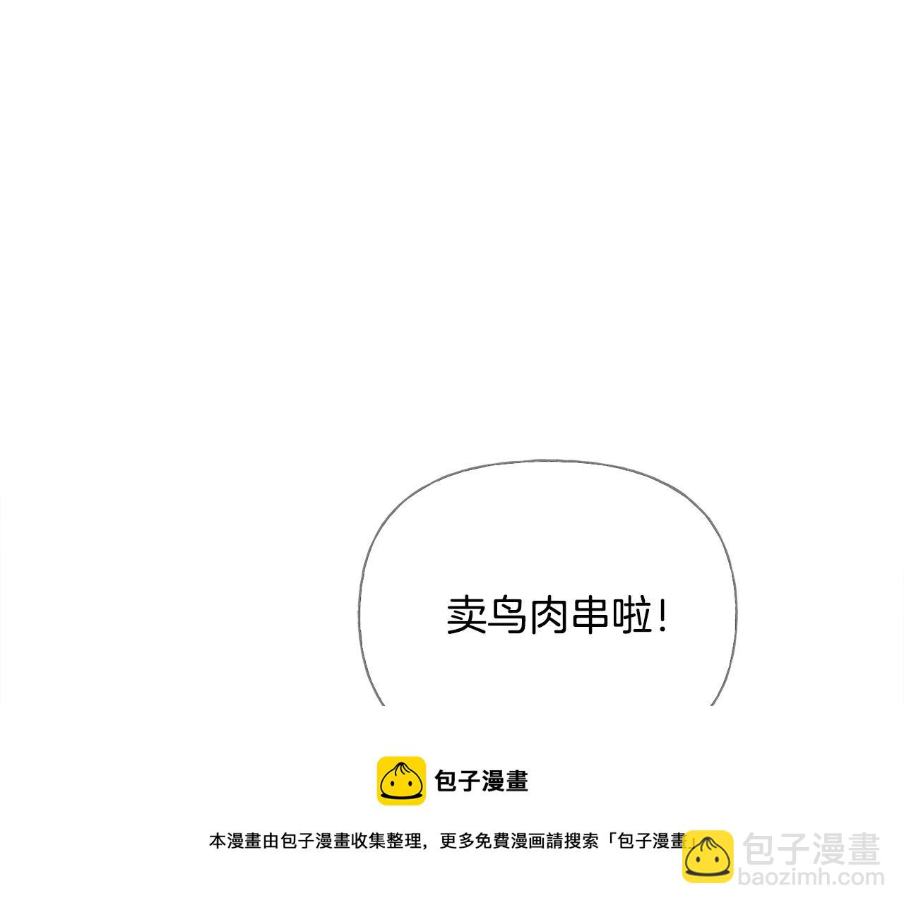 金髮精靈師之天才的煩惱 - 第105話 又見羅貝寧！(1/4) - 2