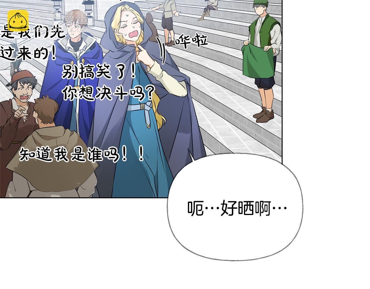 金髮精靈師之天才的煩惱 - 第105話 又見羅貝寧！(2/4) - 7