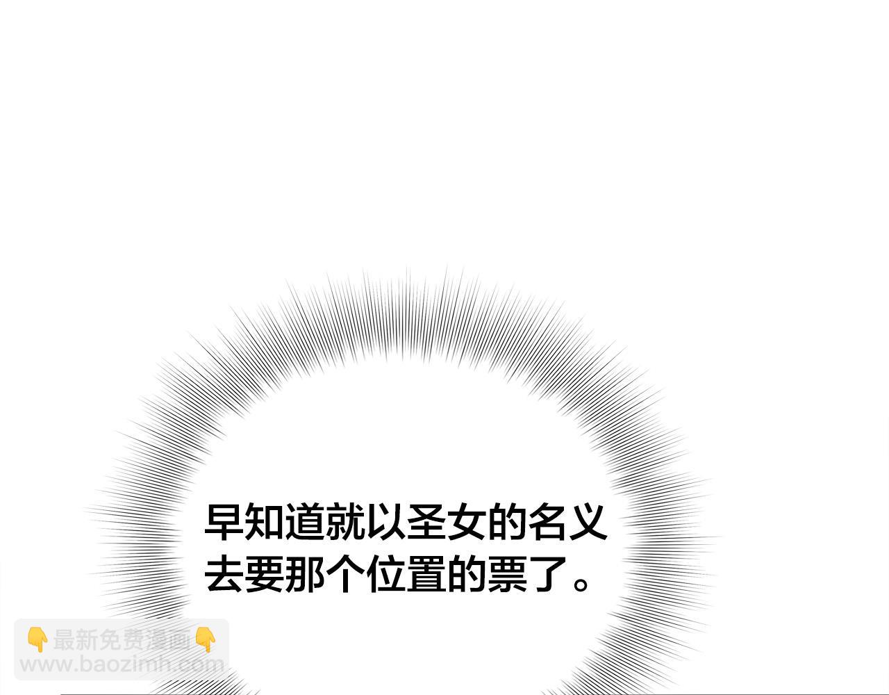 金髮精靈師之天才的煩惱 - 第105話 又見羅貝寧！(2/4) - 1