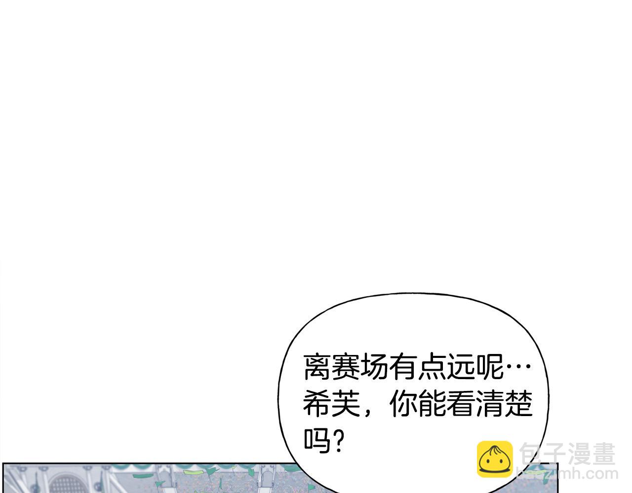 金髮精靈師之天才的煩惱 - 第105話 又見羅貝寧！(2/4) - 3