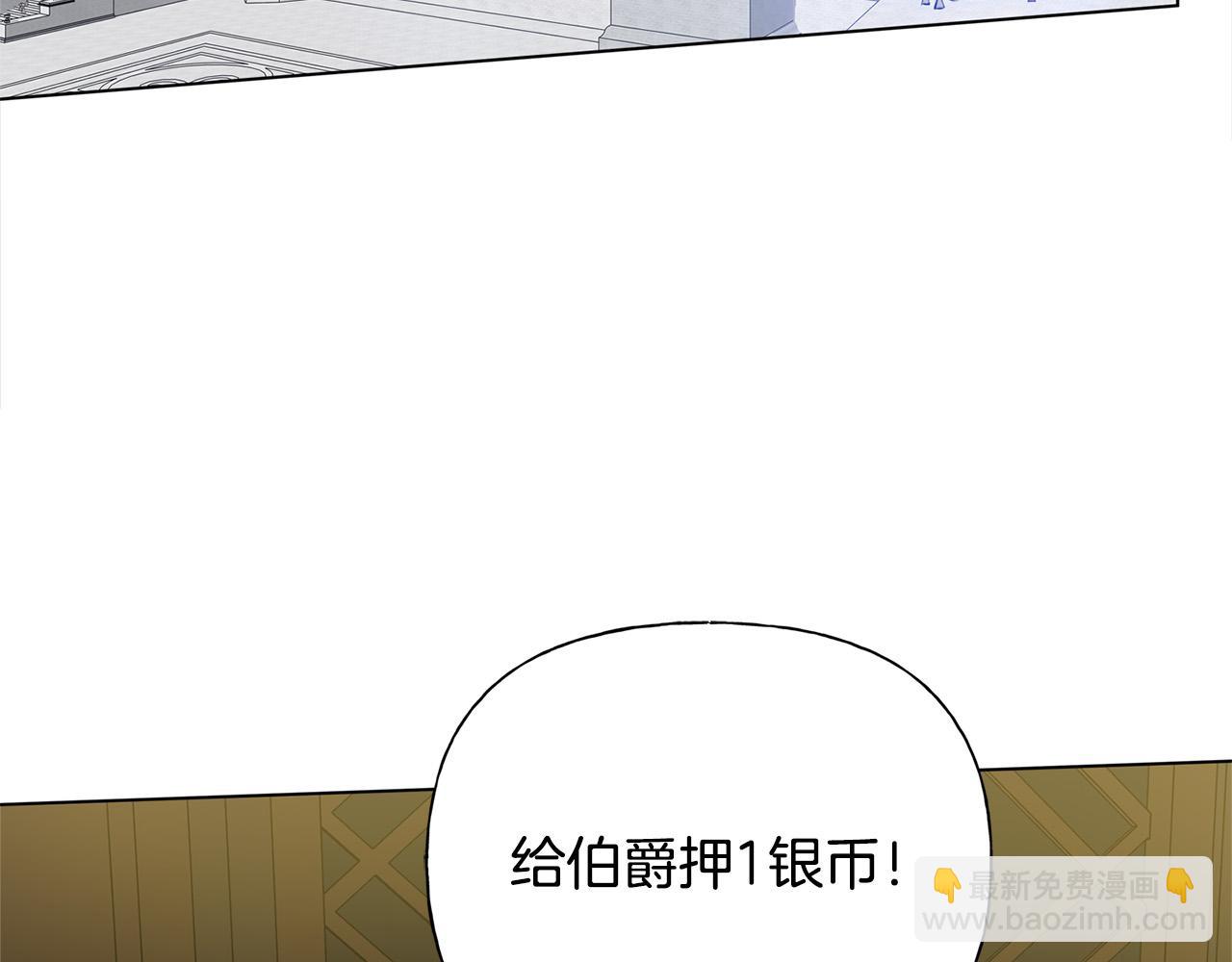 金髮精靈師之天才的煩惱 - 第105話 又見羅貝寧！(1/4) - 6