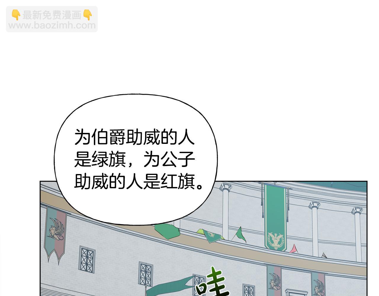 金髮精靈師之天才的煩惱 - 第105話 又見羅貝寧！(2/4) - 6