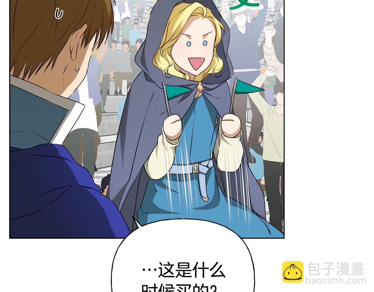 金髮精靈師之天才的煩惱 - 第105話 又見羅貝寧！(2/4) - 1