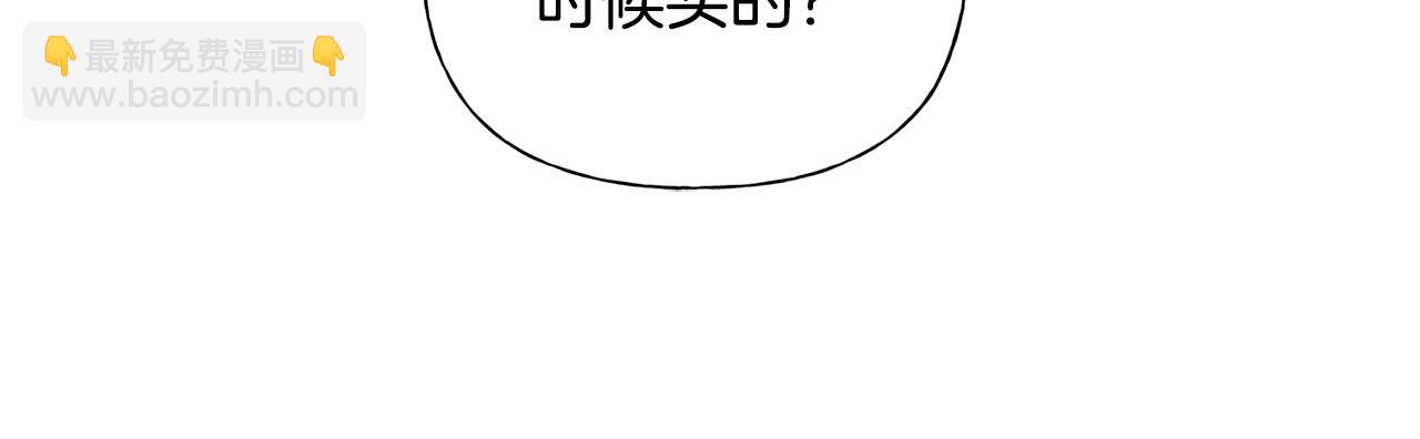 金髮精靈師之天才的煩惱 - 第105話 又見羅貝寧！(2/4) - 2