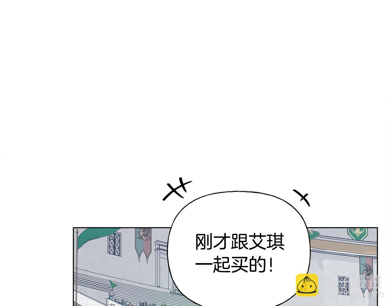 金髮精靈師之天才的煩惱 - 第105話 又見羅貝寧！(2/4) - 3