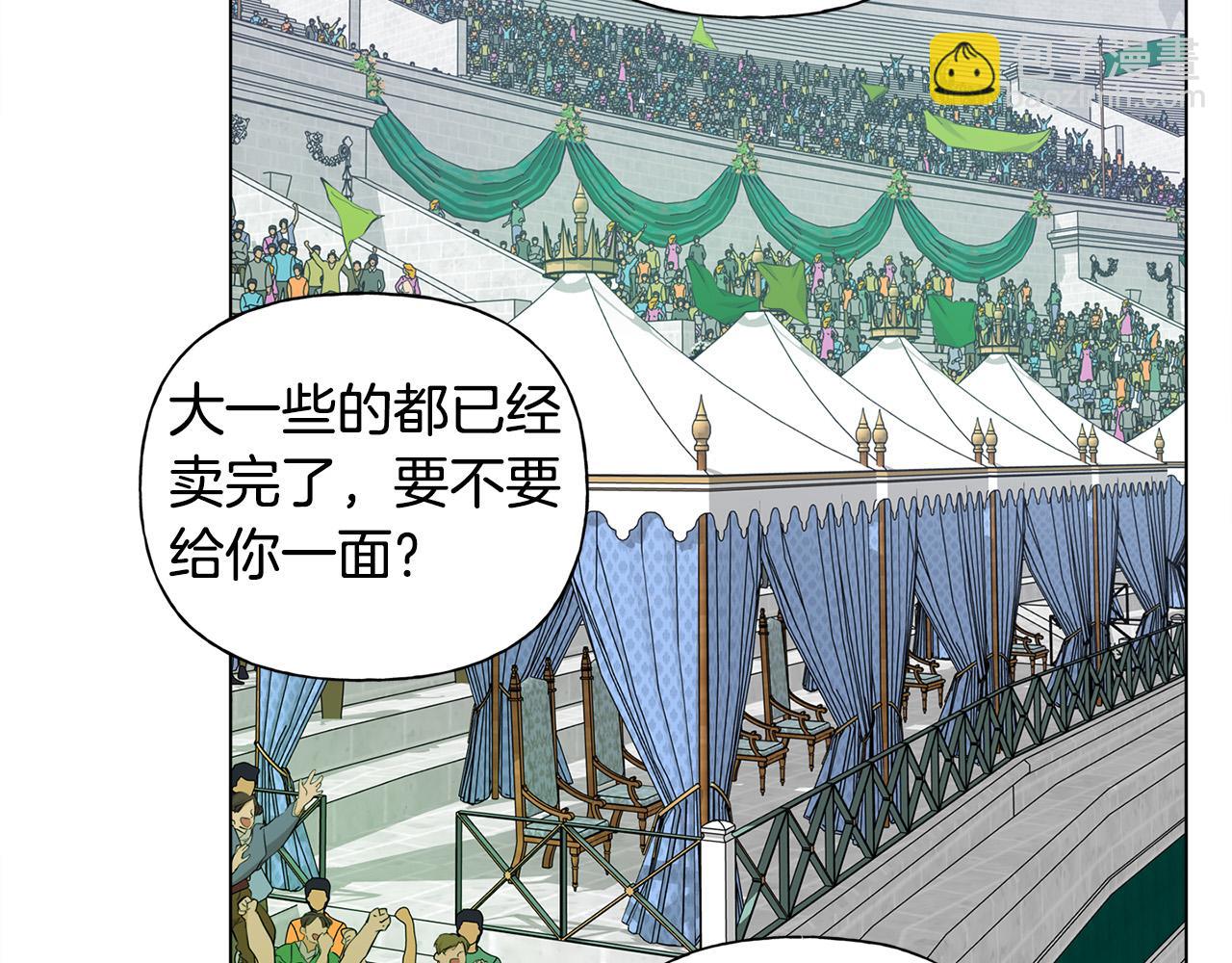 金髮精靈師之天才的煩惱 - 第105話 又見羅貝寧！(2/4) - 4