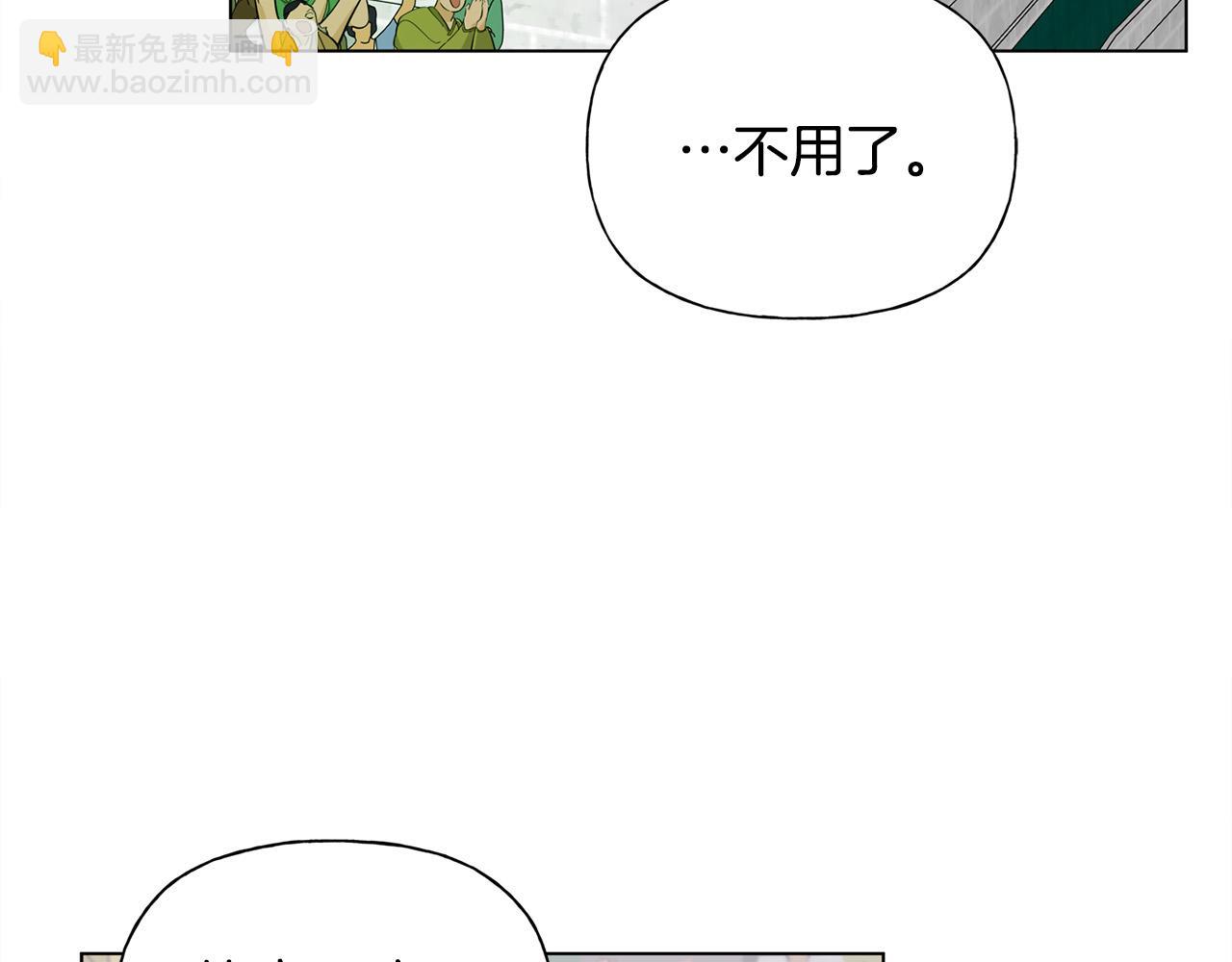 金髮精靈師之天才的煩惱 - 第105話 又見羅貝寧！(2/4) - 5