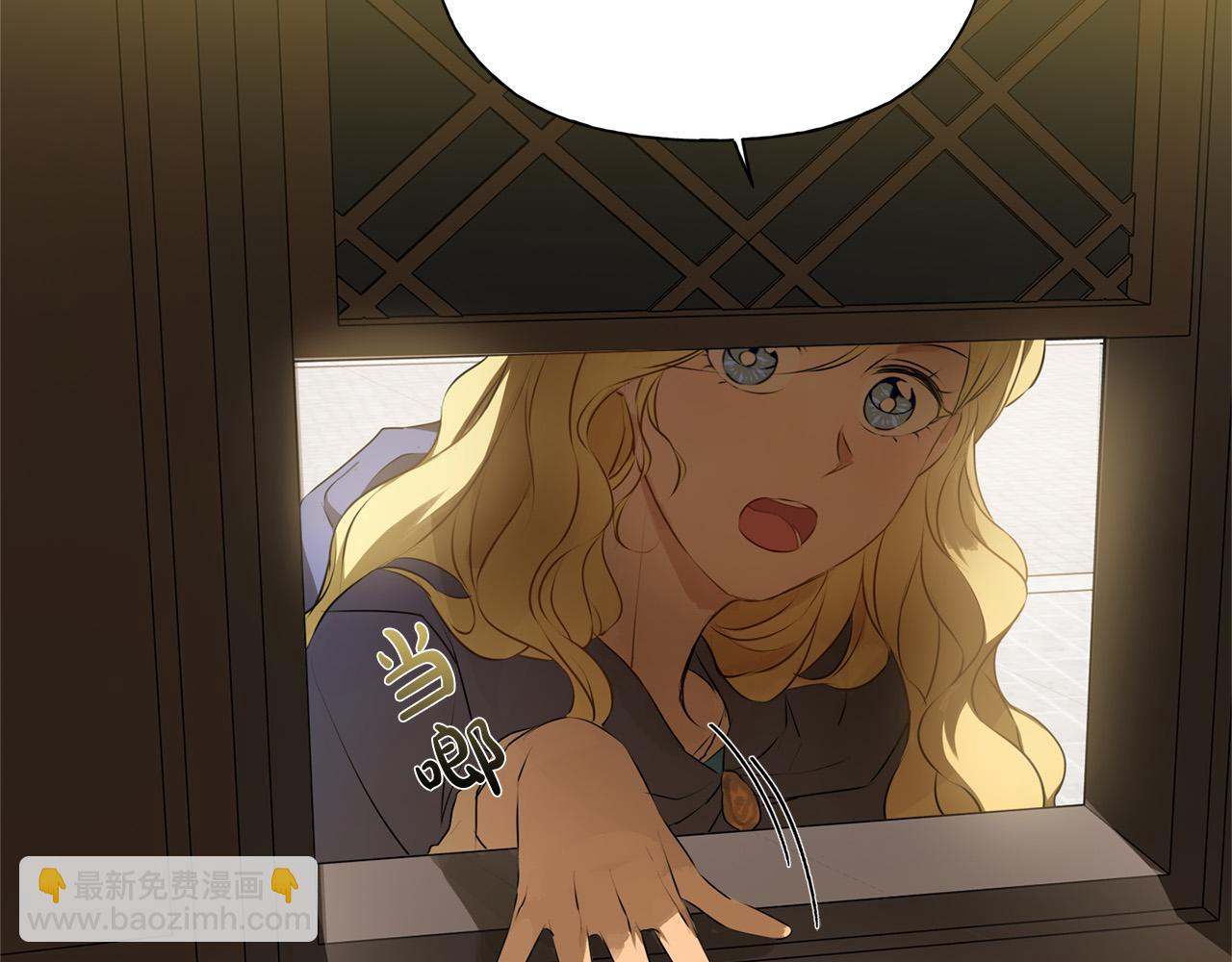 金髮精靈師之天才的煩惱 - 第105話 又見羅貝寧！(1/4) - 7