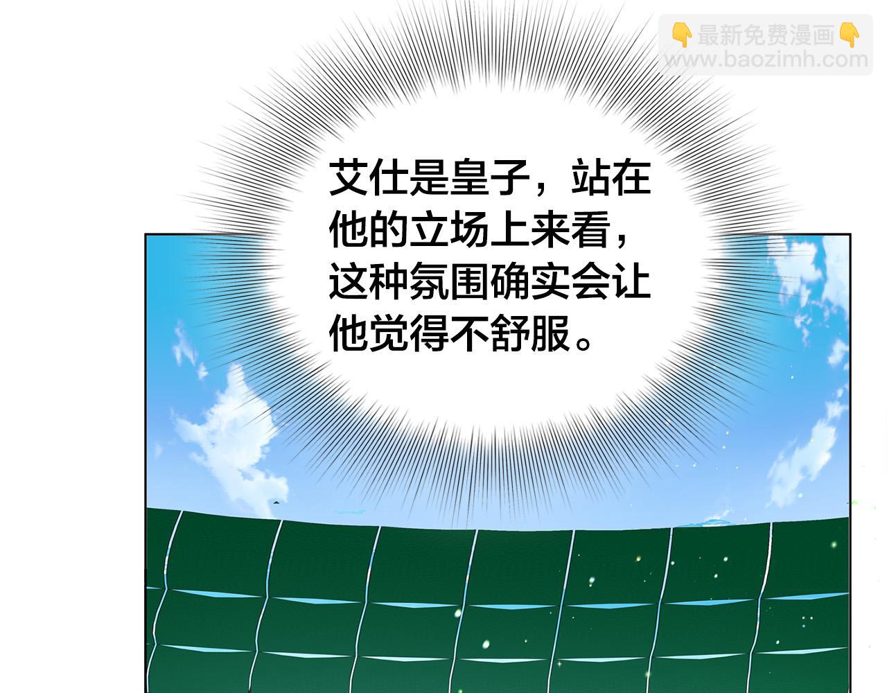 金髮精靈師之天才的煩惱 - 第105話 又見羅貝寧！(2/4) - 8