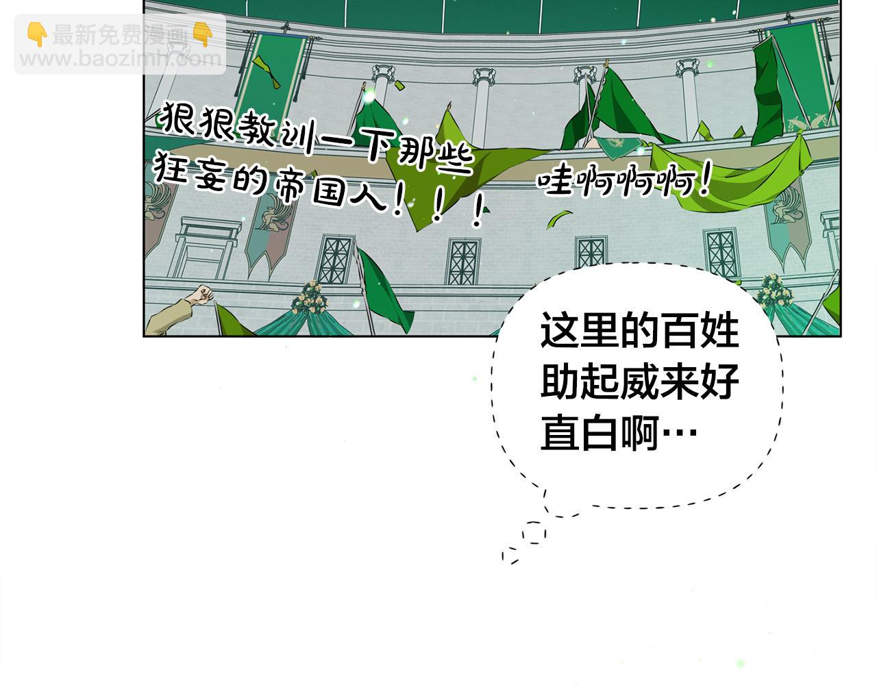 金髮精靈師之天才的煩惱 - 第105話 又見羅貝寧！(2/4) - 1