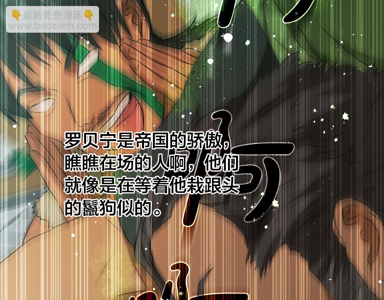 金髮精靈師之天才的煩惱 - 第105話 又見羅貝寧！(2/4) - 4