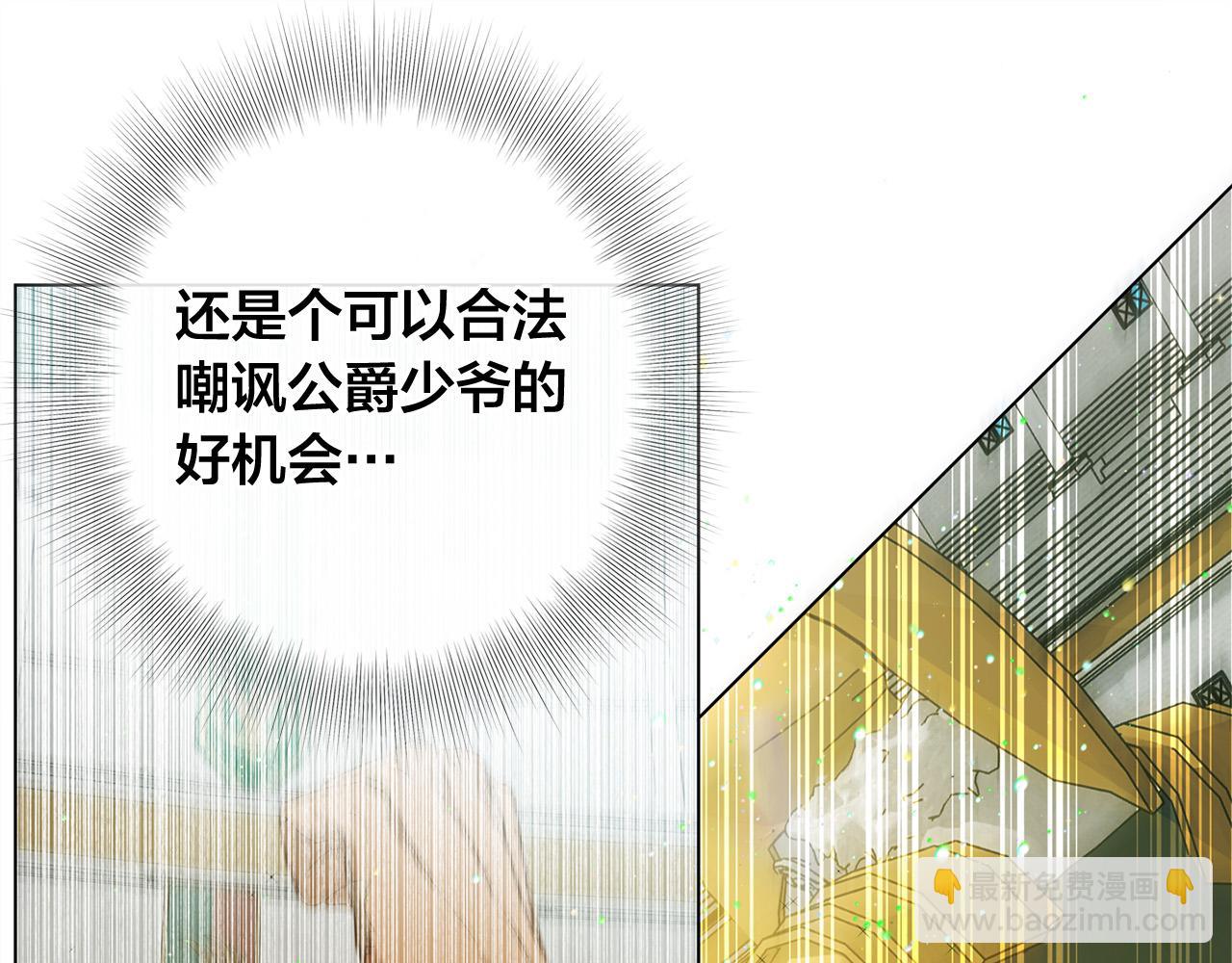 金髮精靈師之天才的煩惱 - 第105話 又見羅貝寧！(2/4) - 7