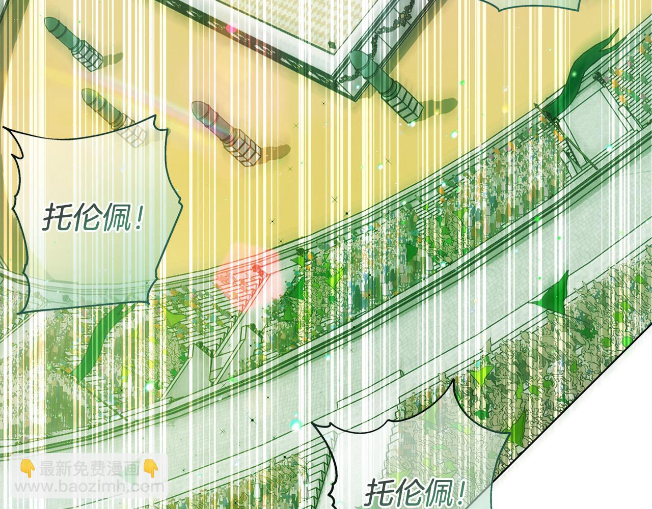 金髮精靈師之天才的煩惱 - 第105話 又見羅貝寧！(2/4) - 2