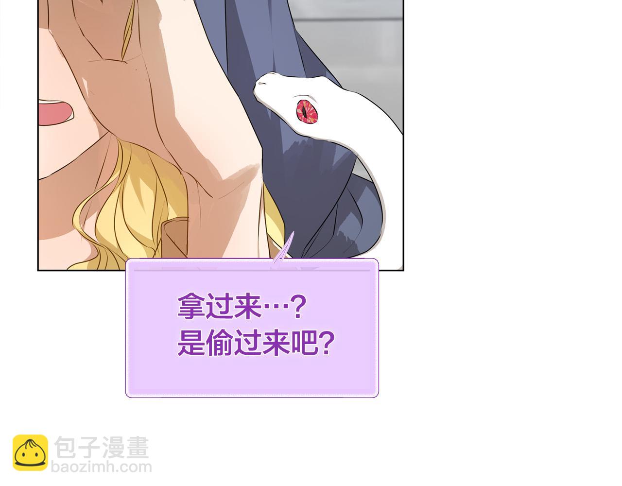 金髮精靈師之天才的煩惱 - 第105話 又見羅貝寧！(2/4) - 3