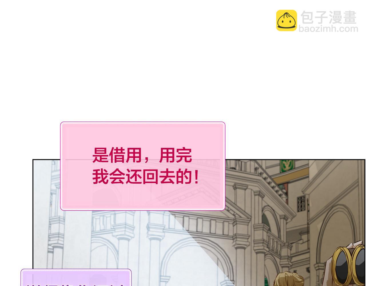 金髮精靈師之天才的煩惱 - 第105話 又見羅貝寧！(2/4) - 4