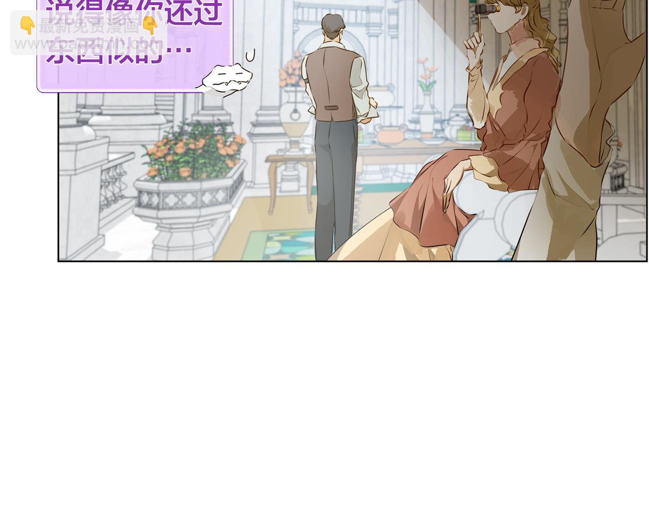 金髮精靈師之天才的煩惱 - 第105話 又見羅貝寧！(2/4) - 5