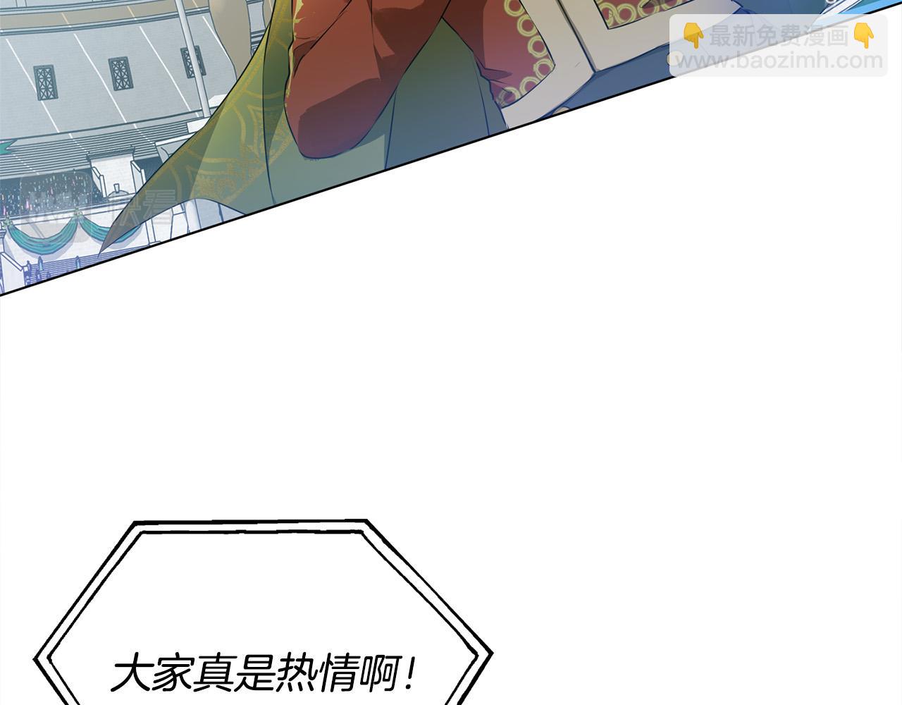 金髮精靈師之天才的煩惱 - 第105話 又見羅貝寧！(2/4) - 1