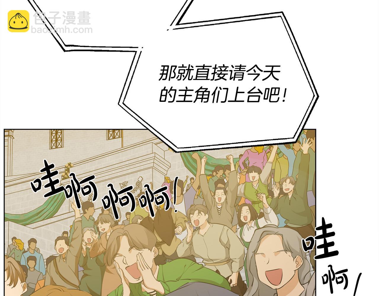 金髮精靈師之天才的煩惱 - 第105話 又見羅貝寧！(2/4) - 2