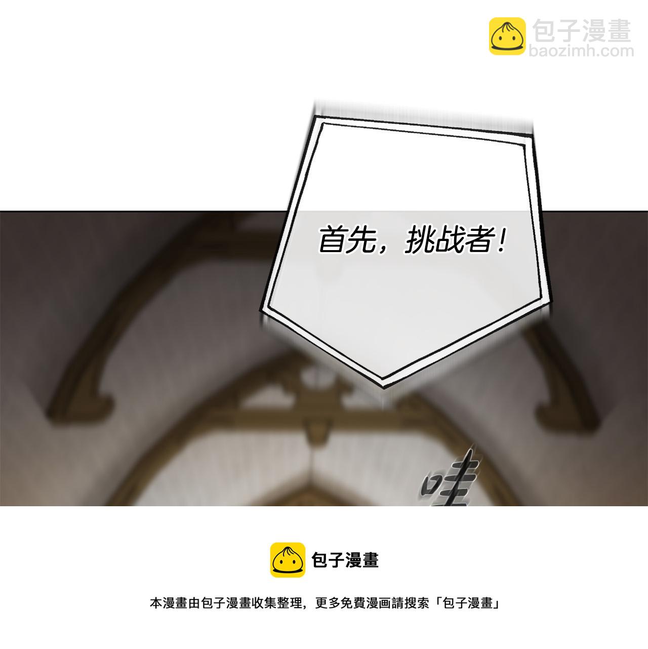 金髮精靈師之天才的煩惱 - 第105話 又見羅貝寧！(2/4) - 5