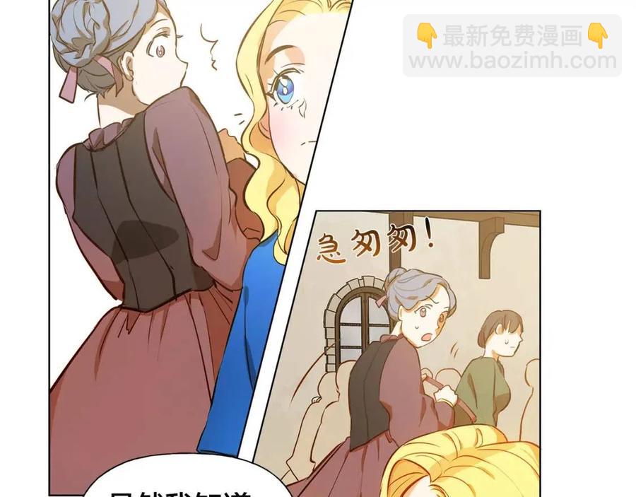 金髮精靈師之天才的煩惱 - 第11話 突然柔弱(3/3) - 5