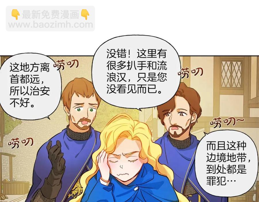 金髮精靈師之天才的煩惱 - 第11話 突然柔弱(3/3) - 7