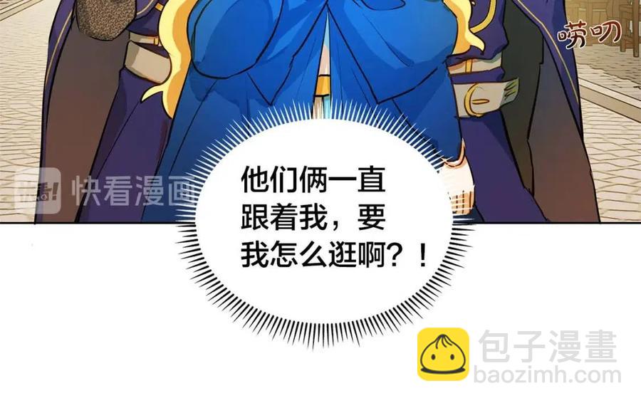 金髮精靈師之天才的煩惱 - 第11話 突然柔弱(3/3) - 1