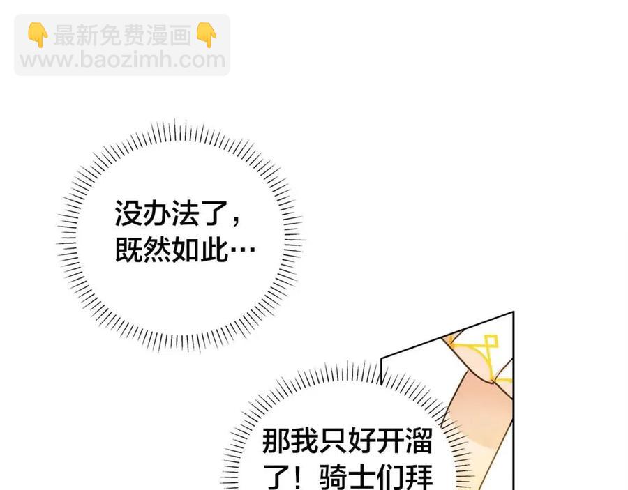 金髮精靈師之天才的煩惱 - 第11話 突然柔弱(3/3) - 2