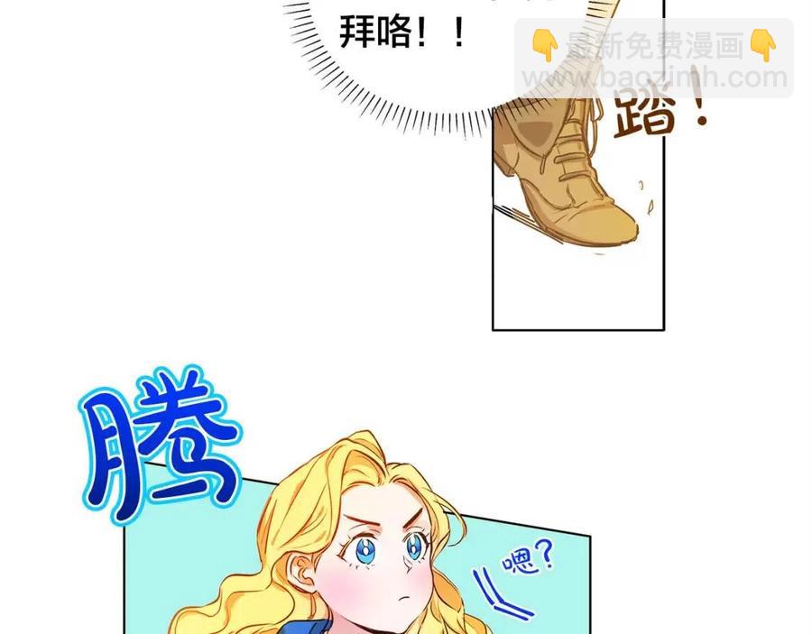 金髮精靈師之天才的煩惱 - 第11話 突然柔弱(3/3) - 3